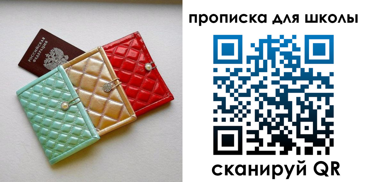 прописка для кредита в Краснозаводске
