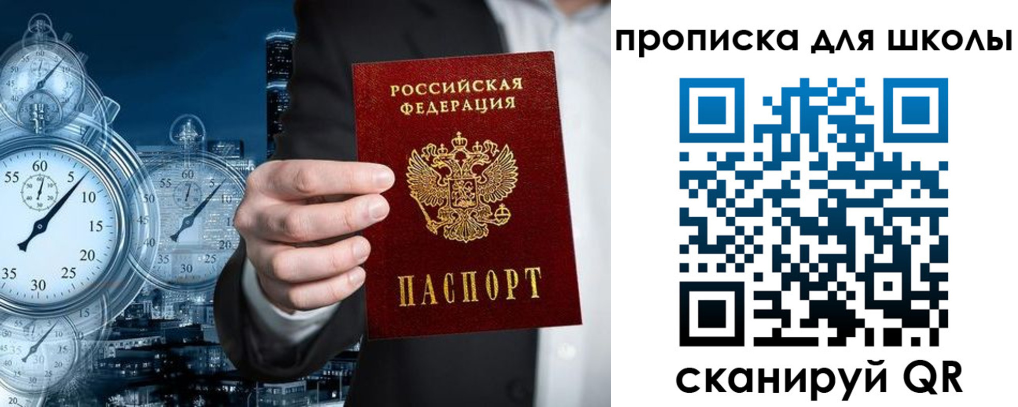 временная регистрация законно в Краснозаводске